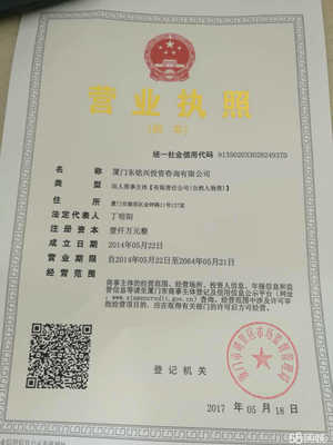 厦门东铭兴投资咨询 专业投资顾问服务助力财富增值