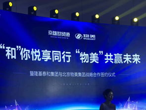 “京雄世贸港三期活力谷”与“沙湾”投资 产权与咨询服务全解析