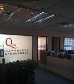免费注册深圳公司,提供咨询服务-深圳福田区华强北公司注册
